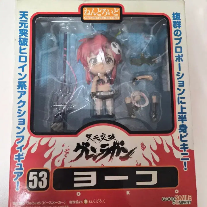 [BUNJANG] Nendoroid (Vintage) - Mabinogi, Gurren Lagann, Demonbane / 고전 넨도로이드