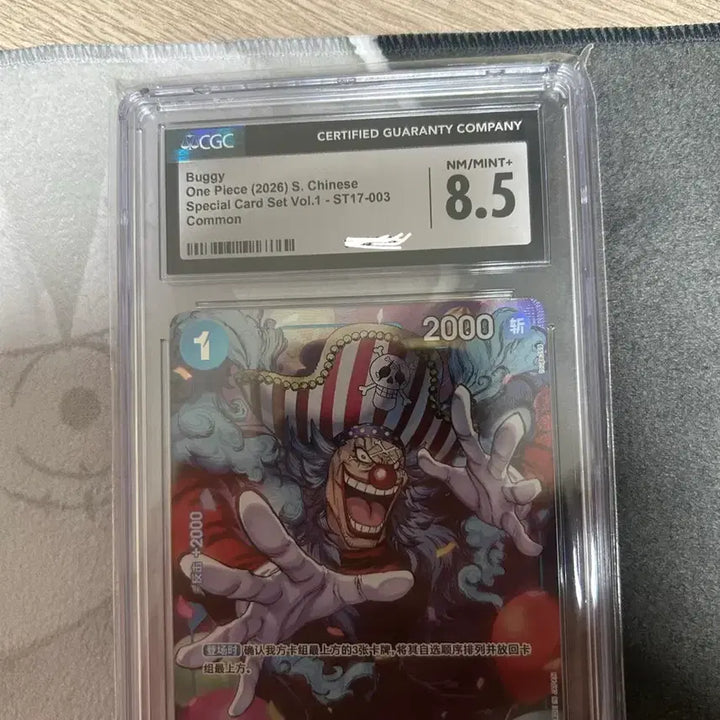 [BUNJANG] One Piece Card Buggy 8.5 NM/MINT+ / 원피스 카드 버기 8.5 NM/MINT+
