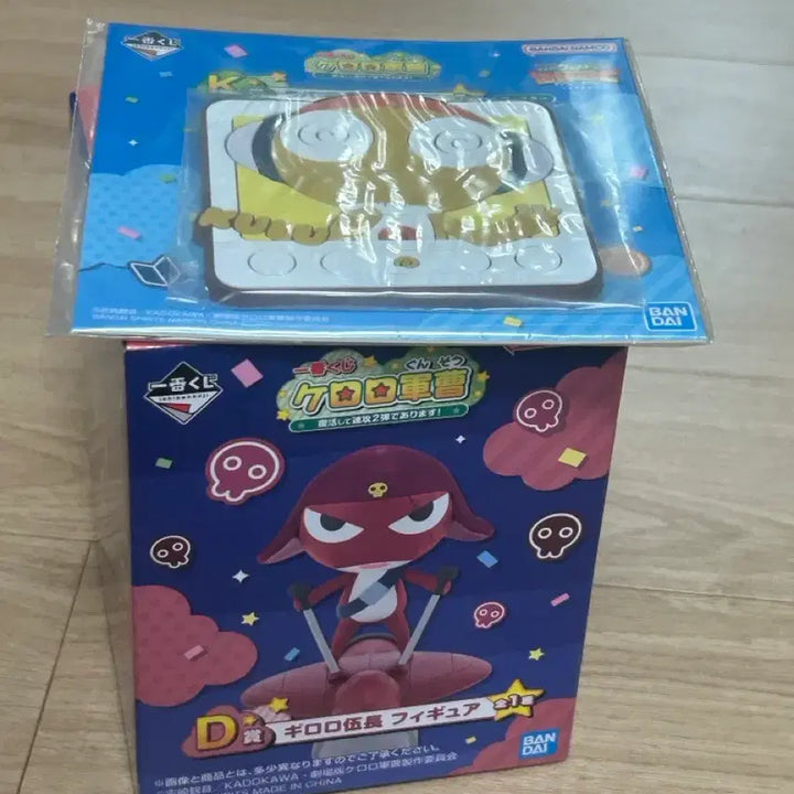[BUNJANG] Ichiban Kuji Keroro D Prize Giroro Figure / 이치방쿠지 제일복권 개구리 중사 케로로 D상 기로로 피규어