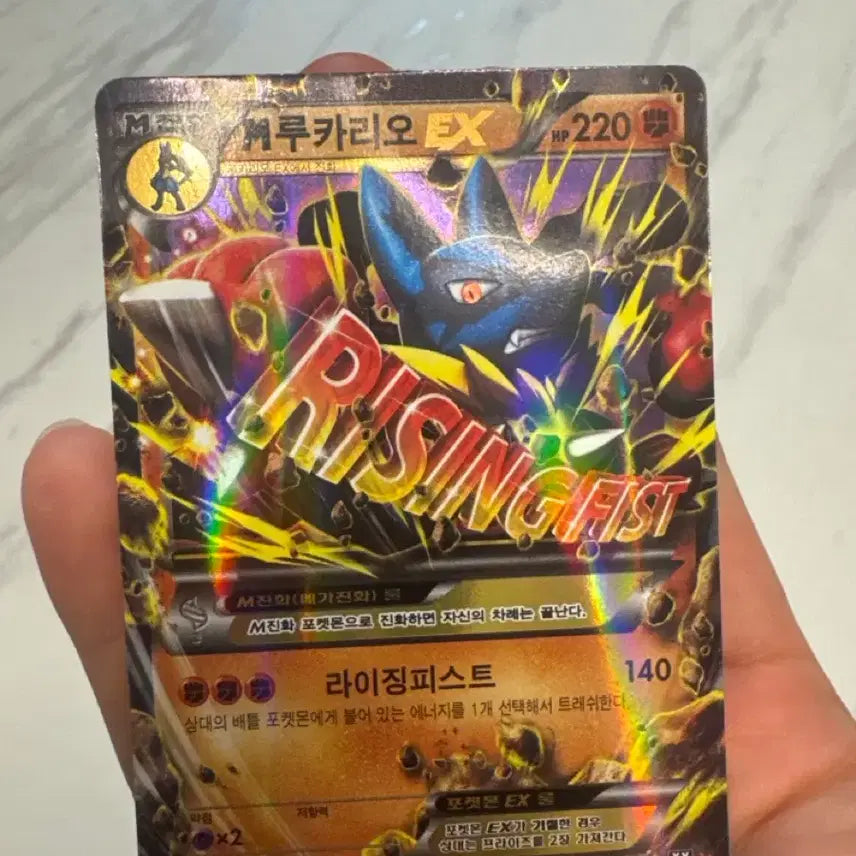 [BUNJANG] Ancient Mew - Lucario ex Pokémon Card / M 루카리오 ex 고대 포켓몬 카드