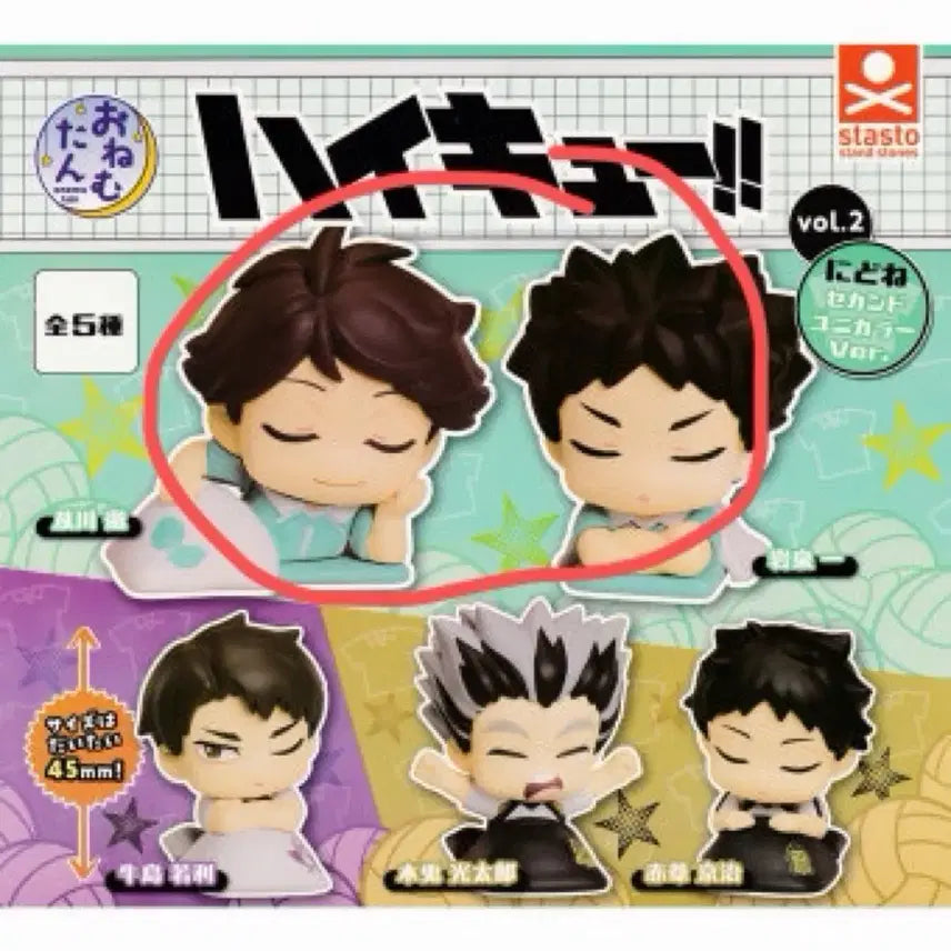 [BUNJANG] Haikyu!! OneMuten Oikawa &amp; Iwaizumi Bundle Set Gacha Figures / <일괄> 하이큐 오네무탄 오이카와 이와이즈미 가챠