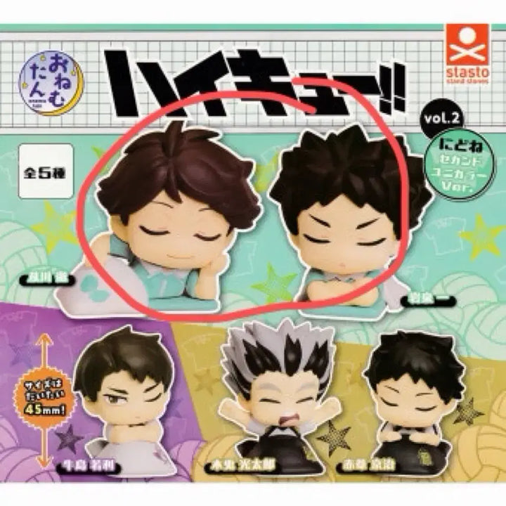 [BUNJANG] Haikyu!! OneMuten Oikawa &amp; Iwaizumi Bundle Set Gacha Figures / <일괄> 하이큐 오네무탄 오이카와 이와이즈미 가챠