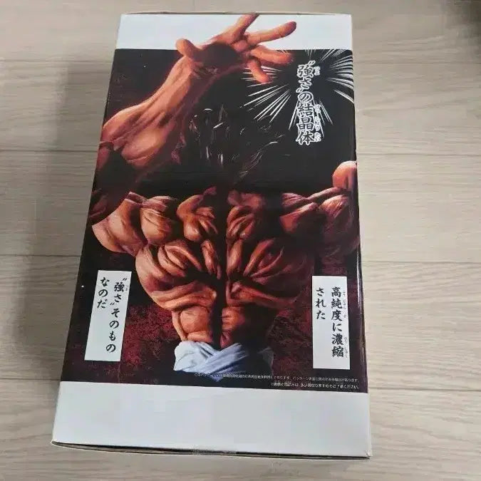 [BUNJANG] Bandai Grandista Hanma Yujiro Figure (Sealed) / 미개봉 반다이 그란디스타 한마바키 한마 유지로 피규어