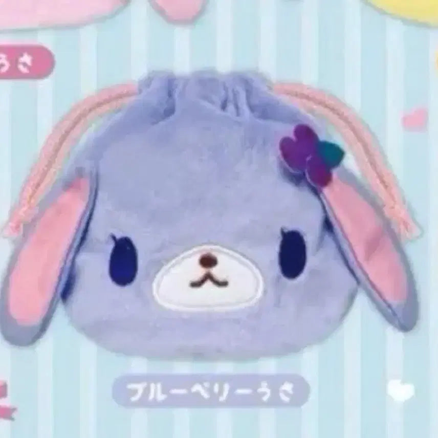 [BUNJANG] Sugabunnies Blueberry Usa Pouch (Sealed) / (미개봉)슈가바니즈 파우치 가챠 블루베리우사