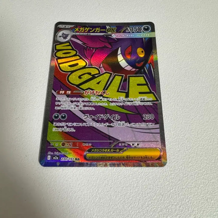 [BUNJANG] Pokemon Card Single Card (Japanese Edition) Mega Gengar MA / 포켓몬카드 싱글카드 (일판) 메가팬텀 MA
