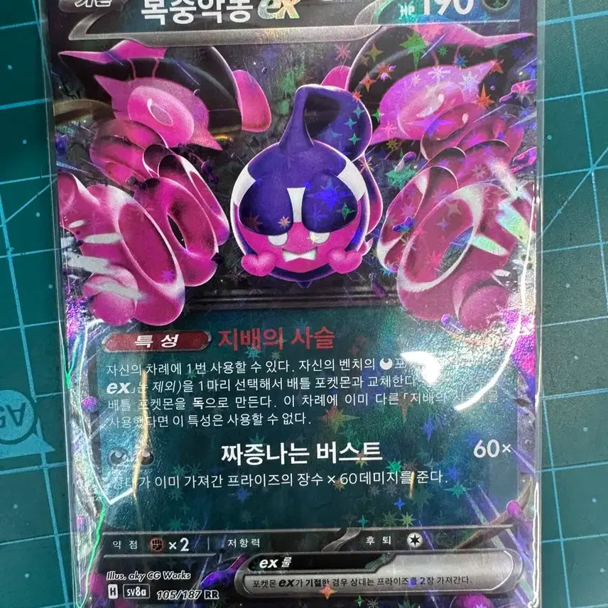 [BUNJANG] Pokemon Card Peach Punggyeong EX RR / 포켓몬 카드 복숭악동 EX RR