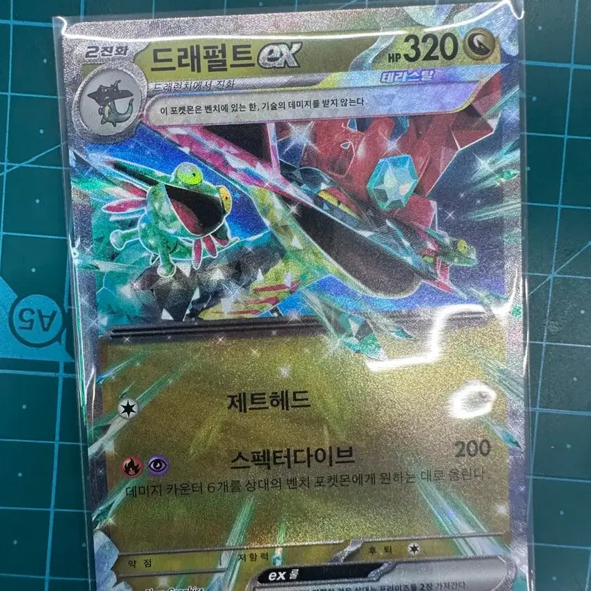 [BUNJANG] Dragapult EX RR / 드래펄트EX rr