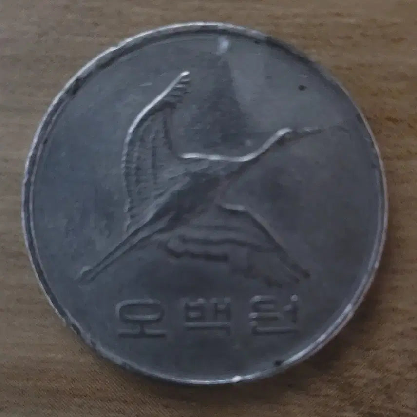 [BUNJANG] 1987 500 Won Coin / 동전 사용제 1987년 500원