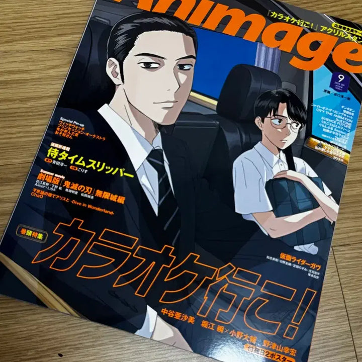 [BUNJANG] Animage Magazine 2025 September Issue &