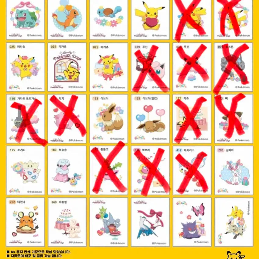 [BUNJANG] Pokemon Tteu-tttu Seal Trading / 포켓몬 띠부씰 교환 합니다! 2:1 (제가 2개 드려요)