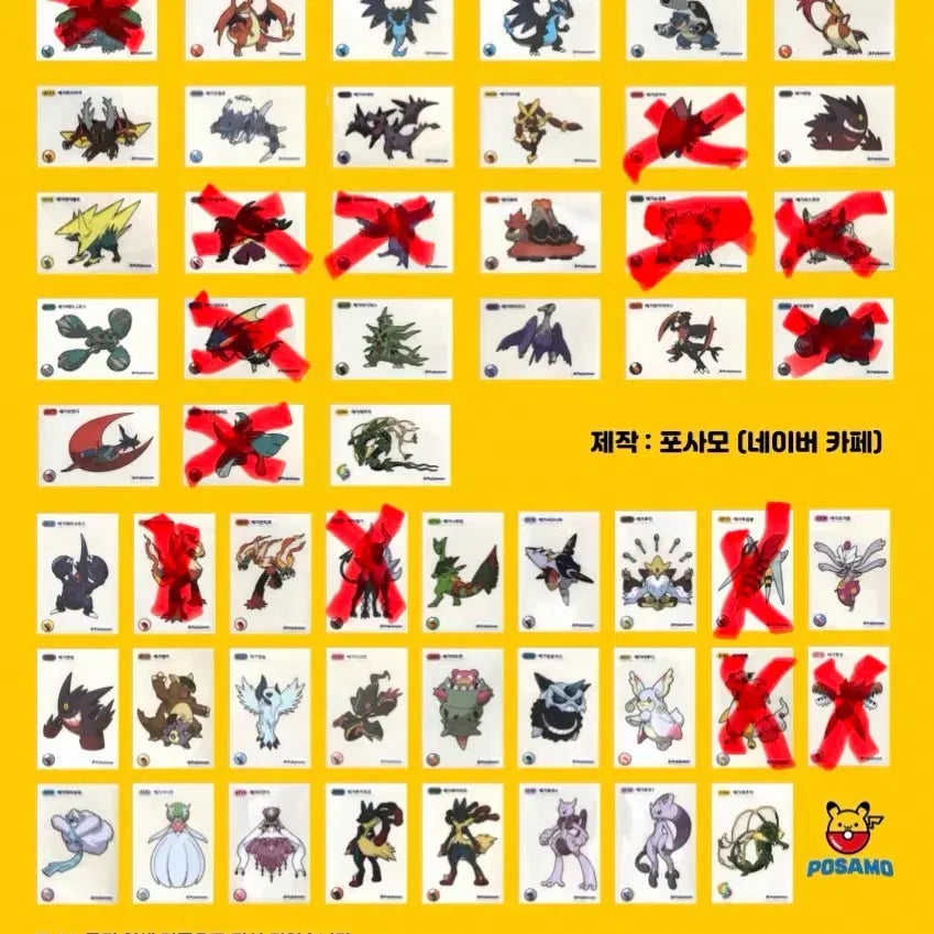 [BUNJANG] Pokemon Tteu-tttu Seal Trading / 포켓몬 띠부씰 교환 합니다! 2:1 (제가 2개 드려요)