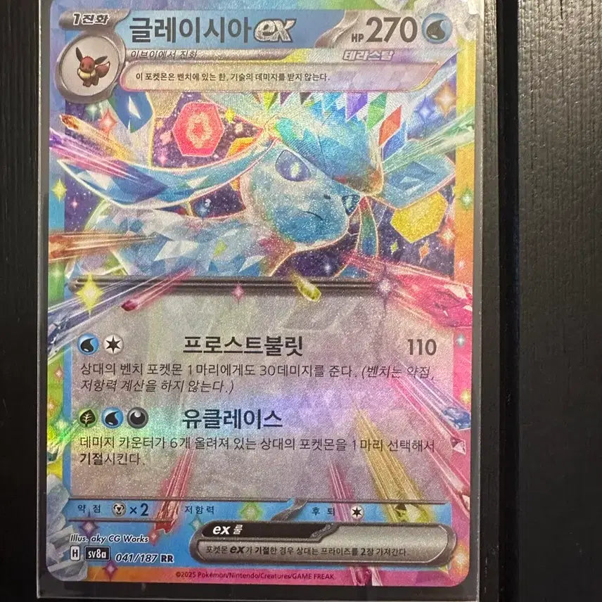 [BUNJANG] Pokemon Card Glaceon EX RR / 포켓몬카드 글레이시아 EX RR