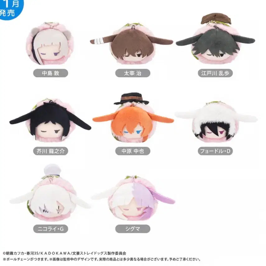 [BUNJANG] Bungo Stray Dogs Dazai Osamu Haru Usagi Plush / 문스독 다자이 오사무 하루우사기 누이 문호스트레이독스