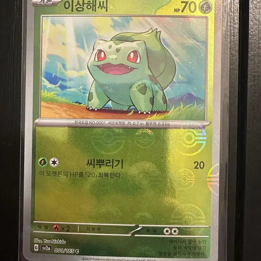 [BUNJANG] Pokemon Card Bulbasaur Monster Ball Mirror / 포켓몬카드 이상해씨 몬스터볼 미러