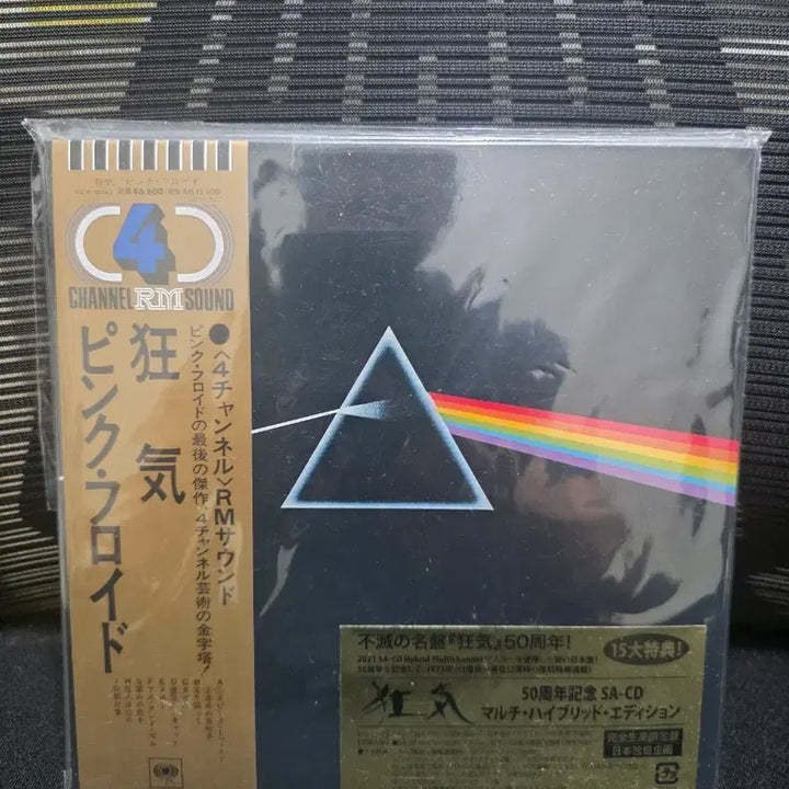 [BUNJANG] Pink Floyd The Dark Side of the Moon 50th Anniversary SACD Japanese Edition Sealed / Pink Floyd - The Dark Side of the Moon&