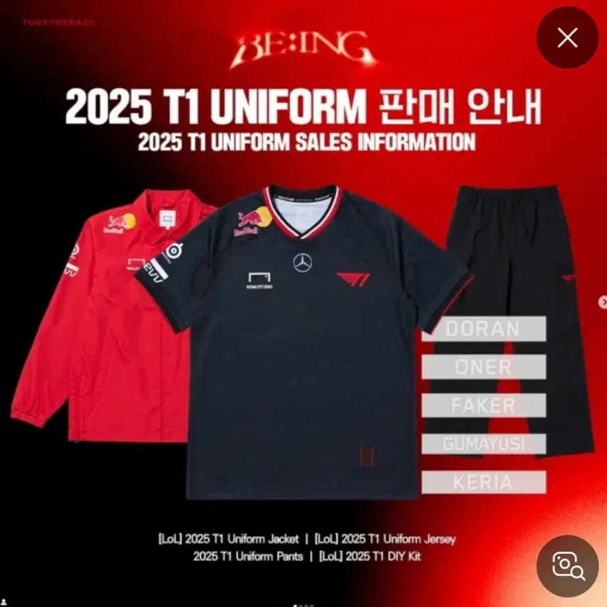 [BUNJANG] T1 Keria 2025 Jersey (Size M) / 티원 유니폼 (25)