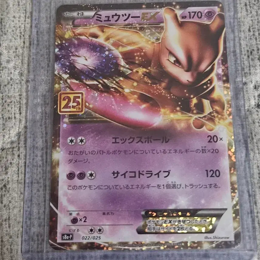[BUNJANG] 25th Anniversary Promo Mewtwo EX Card (Japanese) / 25주년 프로모 뮤츠 (일판)