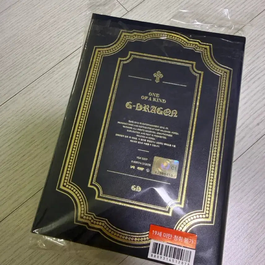 [BUNJANG] G-Dragon One of a Kind Album Full Set / [풀구성] GD 지드래곤 앨범 One of a kind