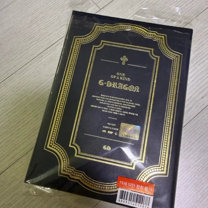 [BUNJANG] G-Dragon One of a Kind Album Full Set / [풀구성] GD 지드래곤 앨범 One of a kind