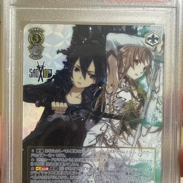 [BUNJANG] Weiss Schwarz SAO/S71-SSP 2020 Kirito/Asuna PSA 10 Graded Card / 바이스슈발츠 SAO/S71-SSP 2020 키리토/아스나 psa10