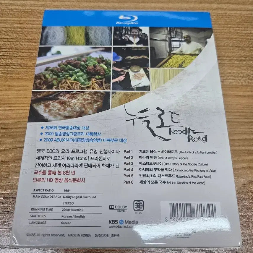 [BUNJANG] Noodle Road Blu-ray 2 Disc / KBS 누들로드 블루레이 2Disc 360분 절판 A급