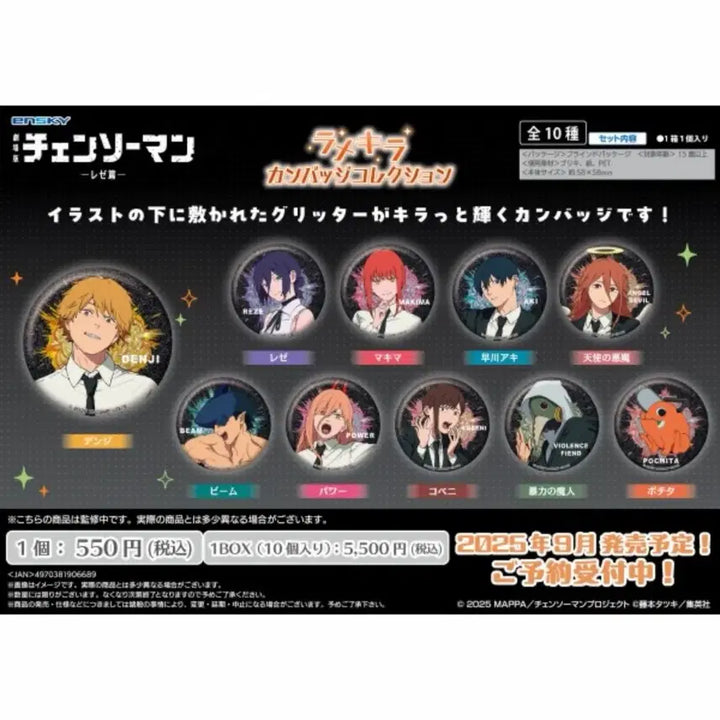 [BUNJANG] Power Can Badge (Leje Chapter Lame Kira) / [새상품] 파워 캔뱃지 (레제편 라메키라)