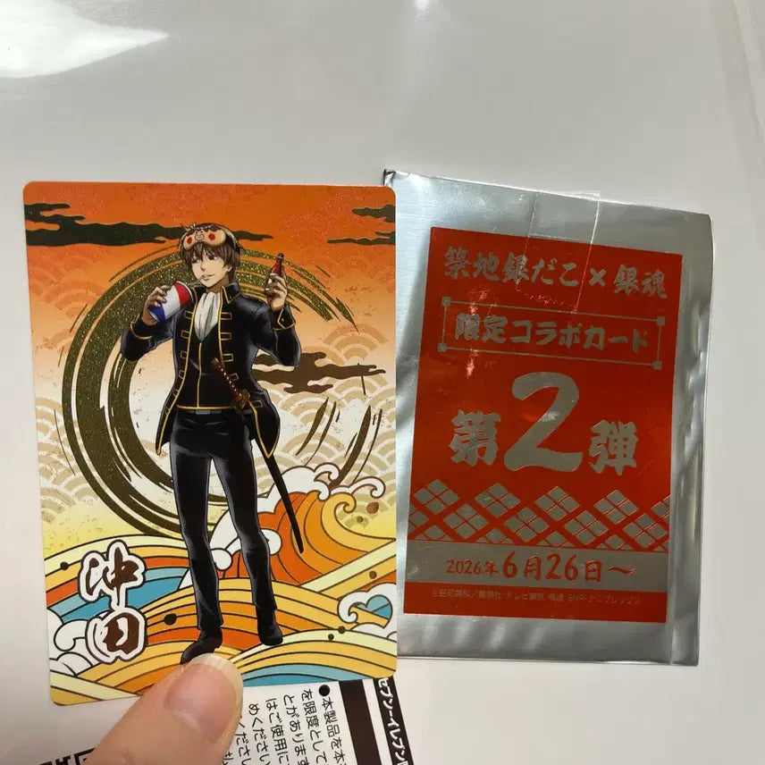 [BUNJANG] Gintama Gintako Collaboration Card Sougo Okita / 은혼 긴타코 콜라보 카드 오키타 소고