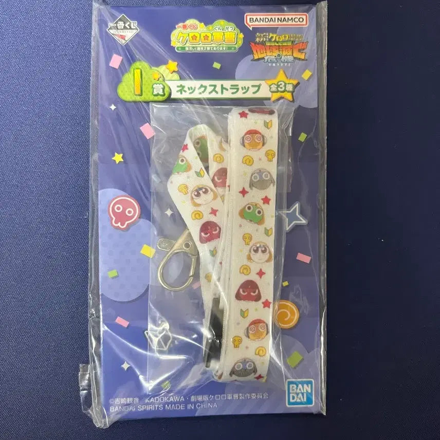 [BUNJANG] Keroro Gunsou Ichiban Kuji Prize I Strap / 개구리중사 케로로 제일복권 쿠지 i상 스트랩