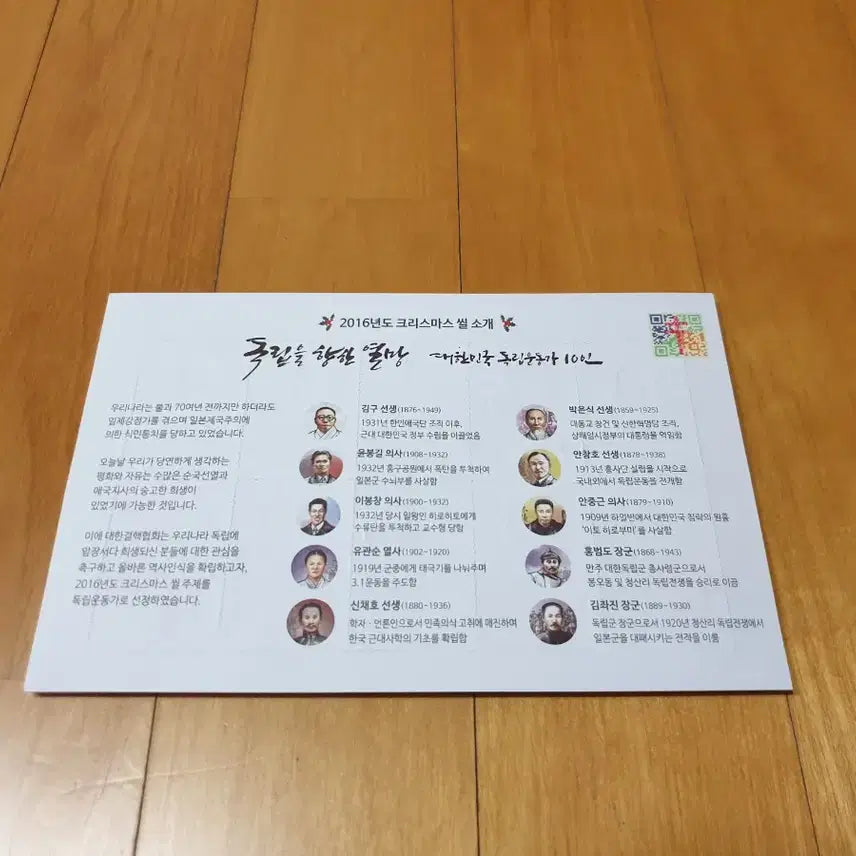 [BUNJANG] 2016 Christmas Seal Sheet / 2016 크리스마스씰
