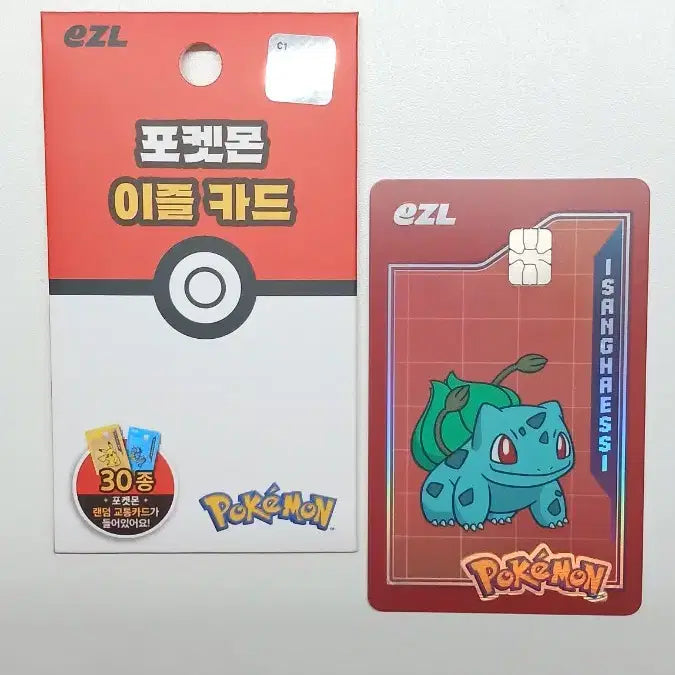 [BUNJANG] Pokemon E-Zel Transportation Card Gyarados &amp; Bulbasaur Bundle / [가격 많이 내림!!!] 최저가 포켓몬 이즐 교통카드 갸라도스 이상해씨
