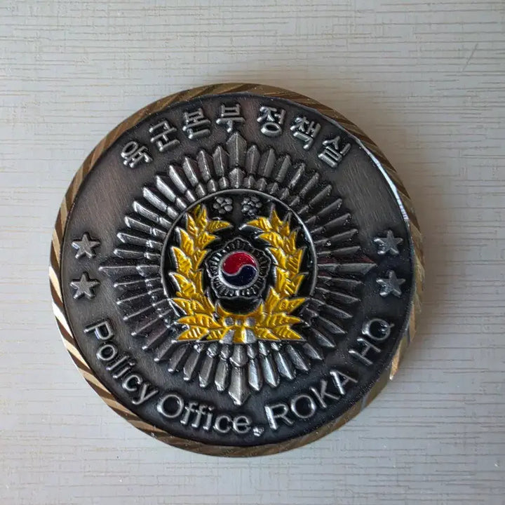 [BUNJANG] Army Coin - Republic of Korea Army Headquarters Policy Office / 육본 정책실 군대코인 부대코인
