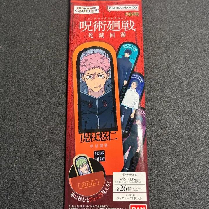 [BUNJANG] Jujutsu Kaisen Culling Game Random Bookmark Collection / 주술회전 사멸회유 랜덤 북마크 컬렉션