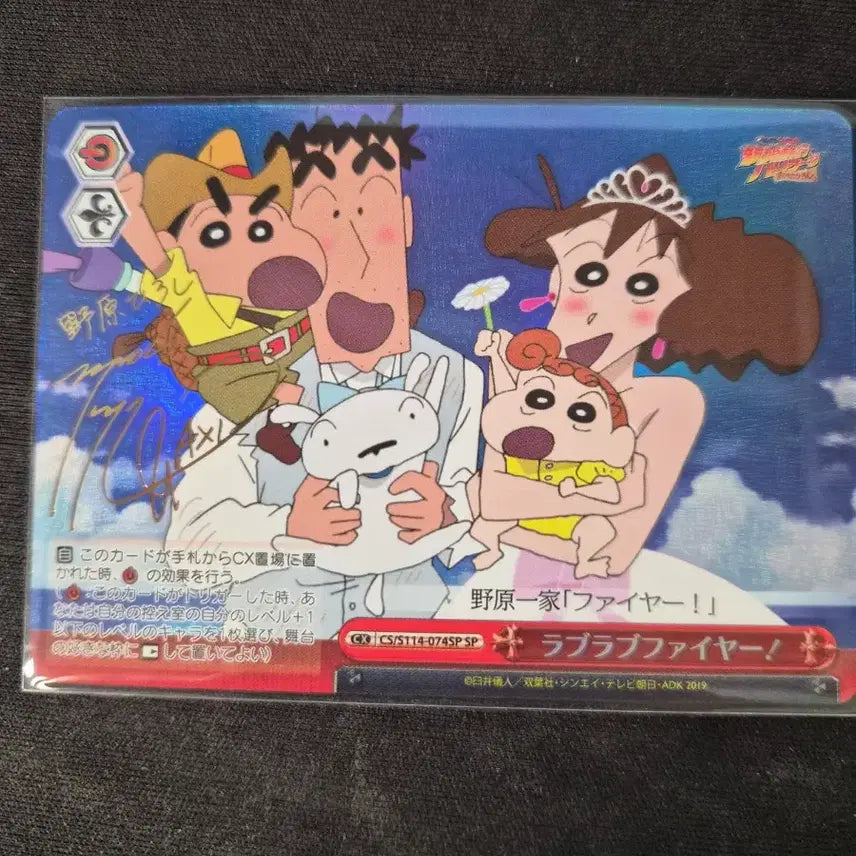 [BUNJANG] Weiss Schwarz Crayon Shin-chan Movie SP Gold Signed Card / [등급용최저가] 바이스 슈발츠 짱구극장판  SP금박 싸인 카드