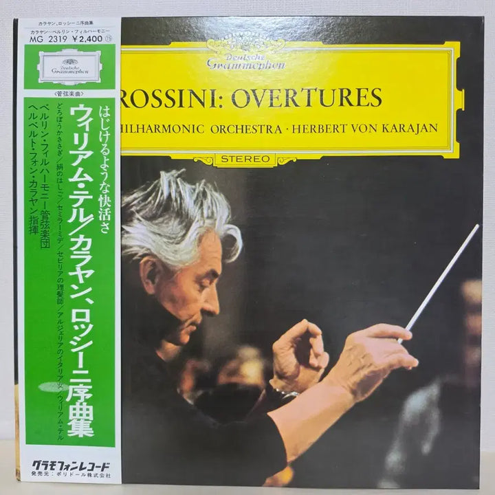 [BUNJANG] Rossini Overtures: William Tell, Barber of Seville, La gazza ladra - Karajan, Berlin Philharmonic LP / 로시니: 서곡집 "윌리엄 텔","세빌리아의 이발사","도둑까치" 외/ 카라얀, 베를린 필,오페라 LP