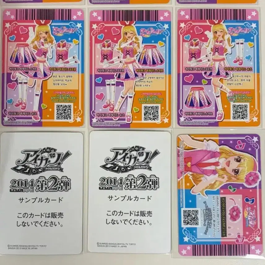[BUNJANG] Aikatsu! Japan High Pink Parade Ichigo Trading Card Set / 아이카츠 일판 한판 하이핑크 퍼레이드 이치고
