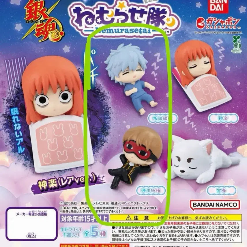 [BUNJANG] Gintama Nemurasetai Gintoki &amp; Sougo Set (Sealed) / 은혼 네무라세타이 긴토키,소고 세트 미개봉 팝니다!