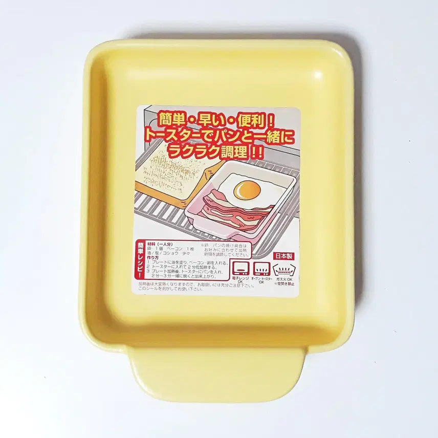 [BUNJANG] Tamaki Ceramic Toast Plate - Discontinued Japanese Import / 일본 타마키 도기 토스트 플레이트