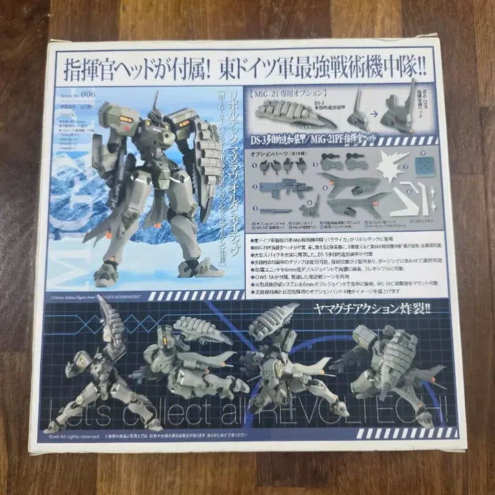 [BUNJANG] Revoltech Alternative No.006 MiG-21 Balaika Figure / 리볼텍(Revoltech) 마브러브 얼터너티브 No.006 MiG-21 발랄라이카
