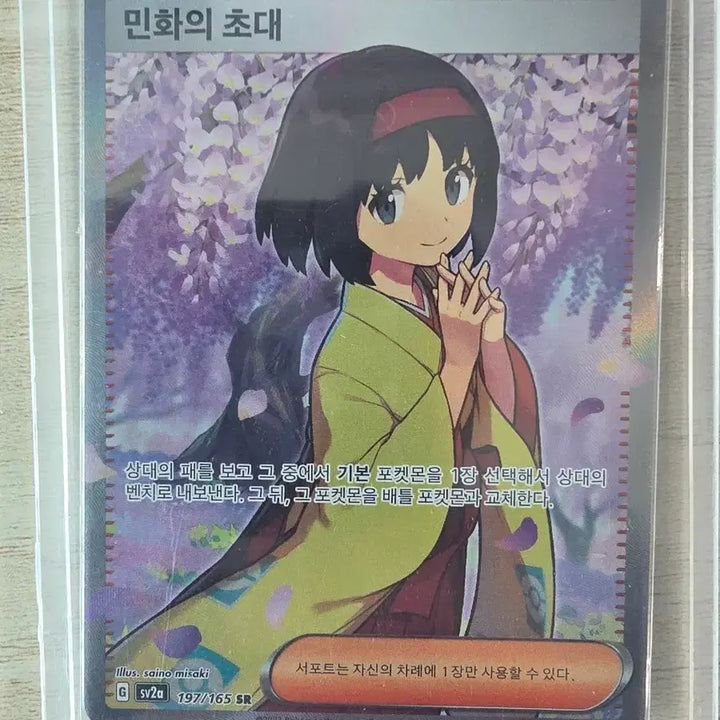 [BUNJANG] Pokemon Trainer Full Set (SAR, SR) / 포켓몬 카드 여성 트레이너 sar, sr [일괄/개별]