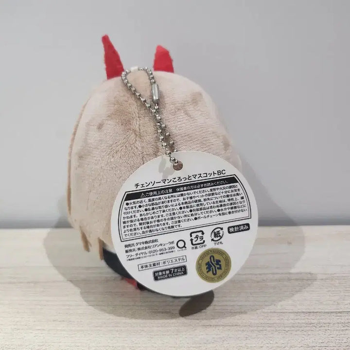 [BUNJANG] Chainsaw Man Power Plush Doll / 체인소맨 파워 인형 누이구루미