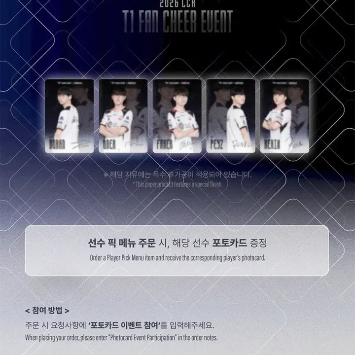[BUNJANG] T1 Faker Keria Photocard / T1 티원 베캠 포카 케리아 keria 판매