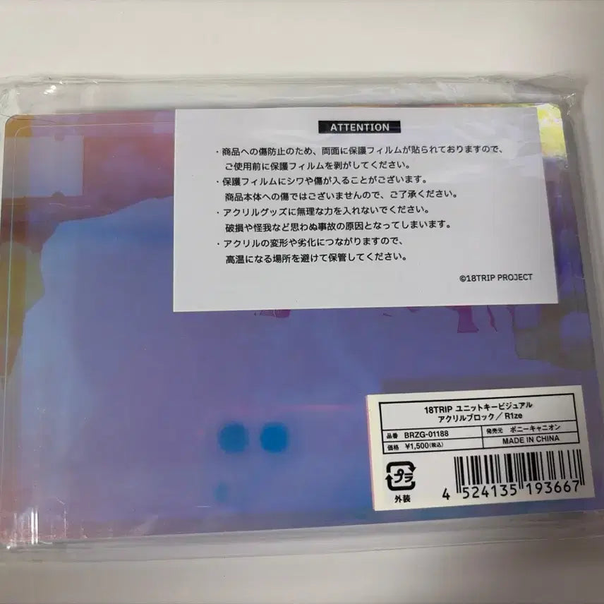 [BUNJANG] AITRY Morning Cho Acrylic Block Sealed / 에이트리 아침조 아크릴 블록 미개봉