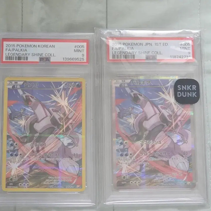 [BUNJANG] Pokemon Card Legendary Collection CP2 Dialga PSA 9 Set Bundle / 포켓몬카드 희귀 cp2 레전더리 컬렉션 펄기아 한판 일판 psa 9 세트 일괄