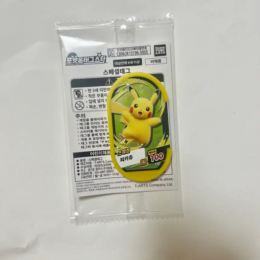 [BUNJANG] Pokemon Tag Team All Stars Promo Card Special Pikachu / 포켓몬 태그스타 프로모 카드 스페셜 피카츄