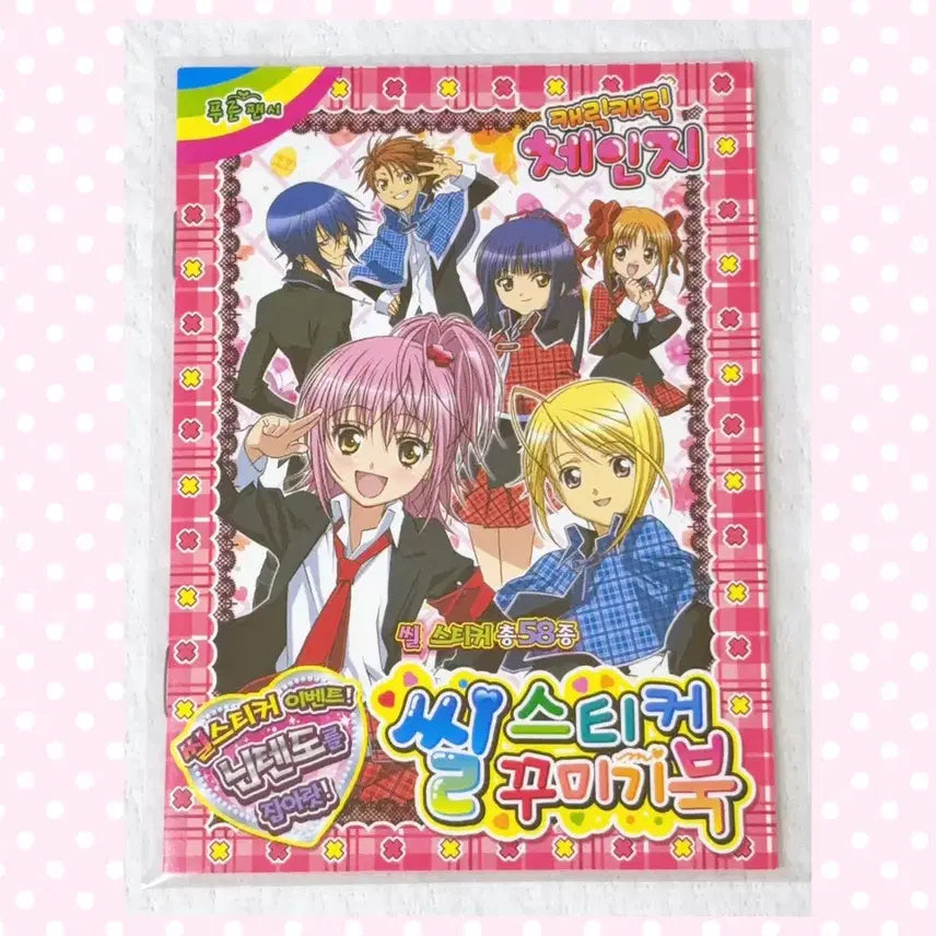 [BUNJANG] Cardcaptor Sakura Seal Sticker Book Vintage Stationery / [구판] 캐릭캐릭체인지 씰스티커북 띠부띠부씰 고전문구 푸른팬시