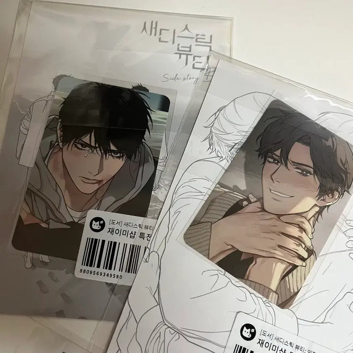 [BUNJANG] Sadistic Beauty Photocard &amp; Illustration Goods Bundle Set / 새뷰 새디스틱뷰티 포카 및 일러스트 굿즈 일괄