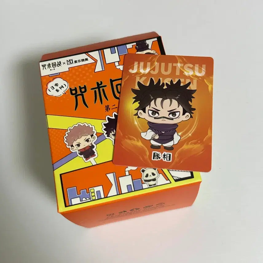[BUNJANG] Jujutsu Kaisen Everyday Series Choso Figure (Sealed) / 주술회전 일상시리즈 피규어 쵸소우 미개봉 양도