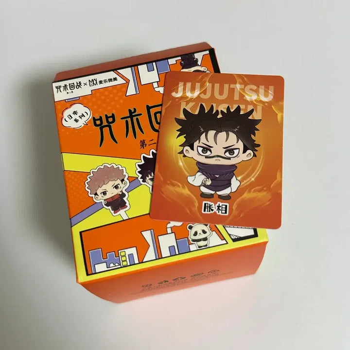 [BUNJANG] Jujutsu Kaisen Everyday Series Choso Figure (Sealed) / 주술회전 일상시리즈 피규어 쵸소우 미개봉 양도