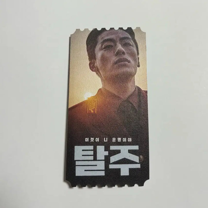 [BUNJANG] Escape from Mogadishu Original Ticket / 탈주 오리지널 티켓