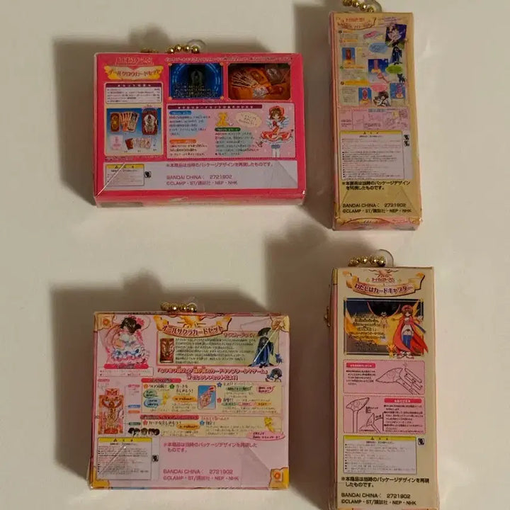 [BUNJANG] Cardcaptor Sakura Miniature Package Collection Gacha Full Set / (일괄) 카드캡터체리 미니어쳐 패키지 컬렉션 가챠